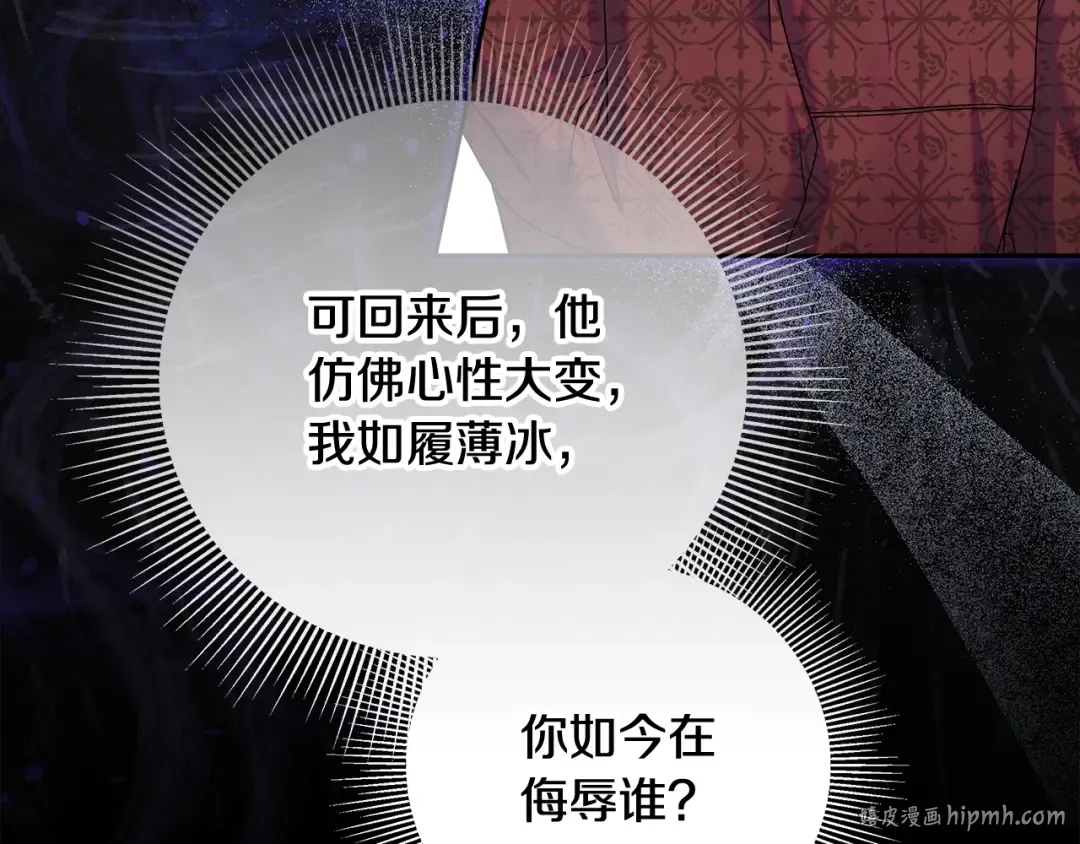 第29话 咳太多血了 第16页