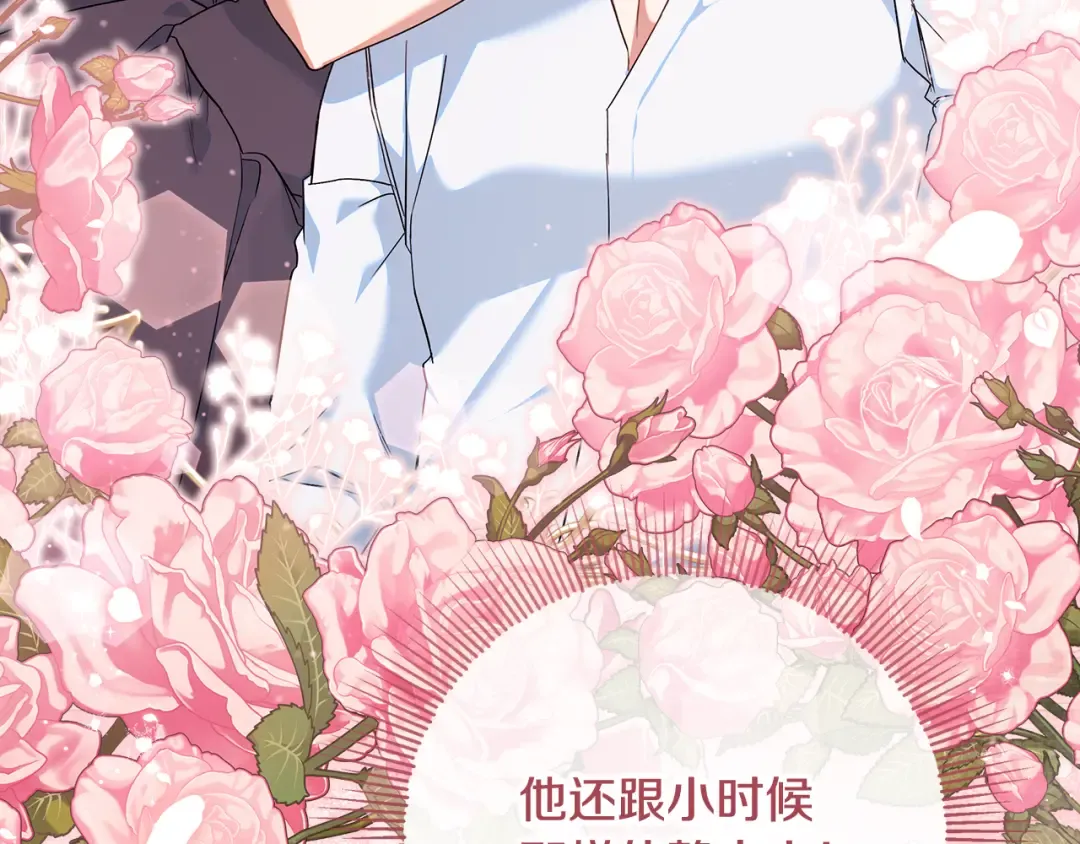 第29话 咳太多血了 第21页
