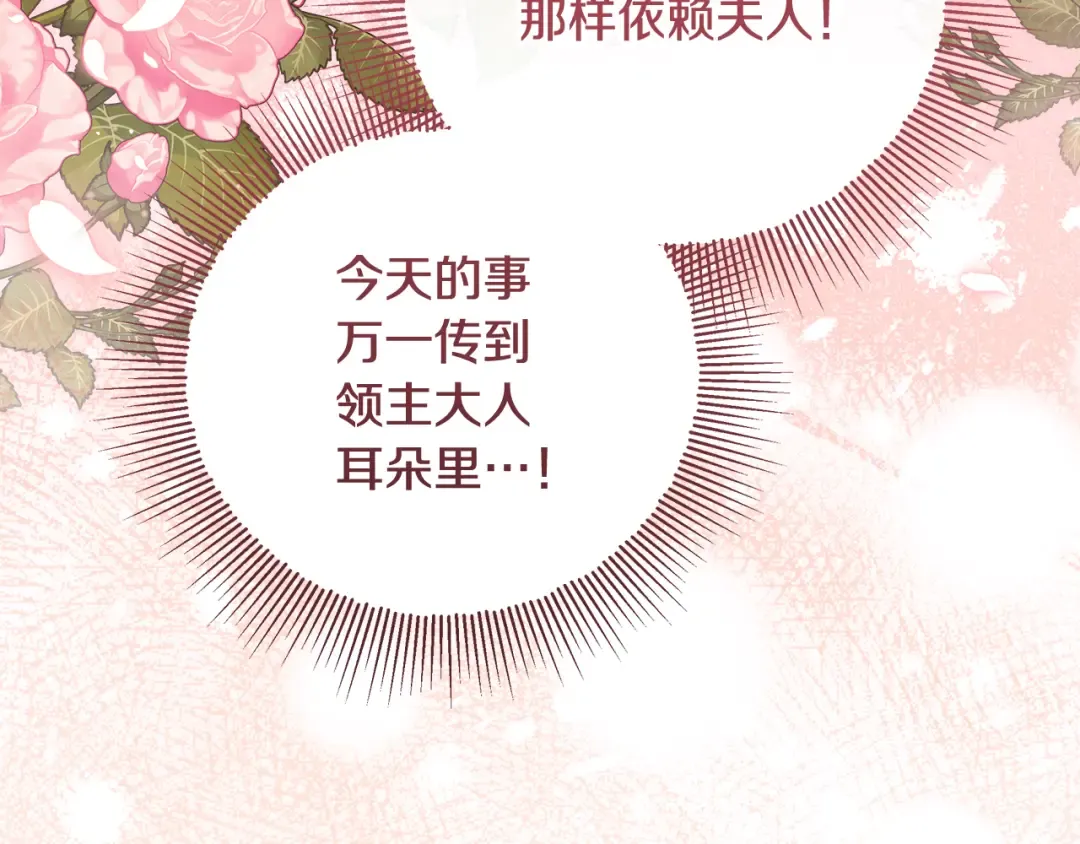 第29话 咳太多血了 第22页
