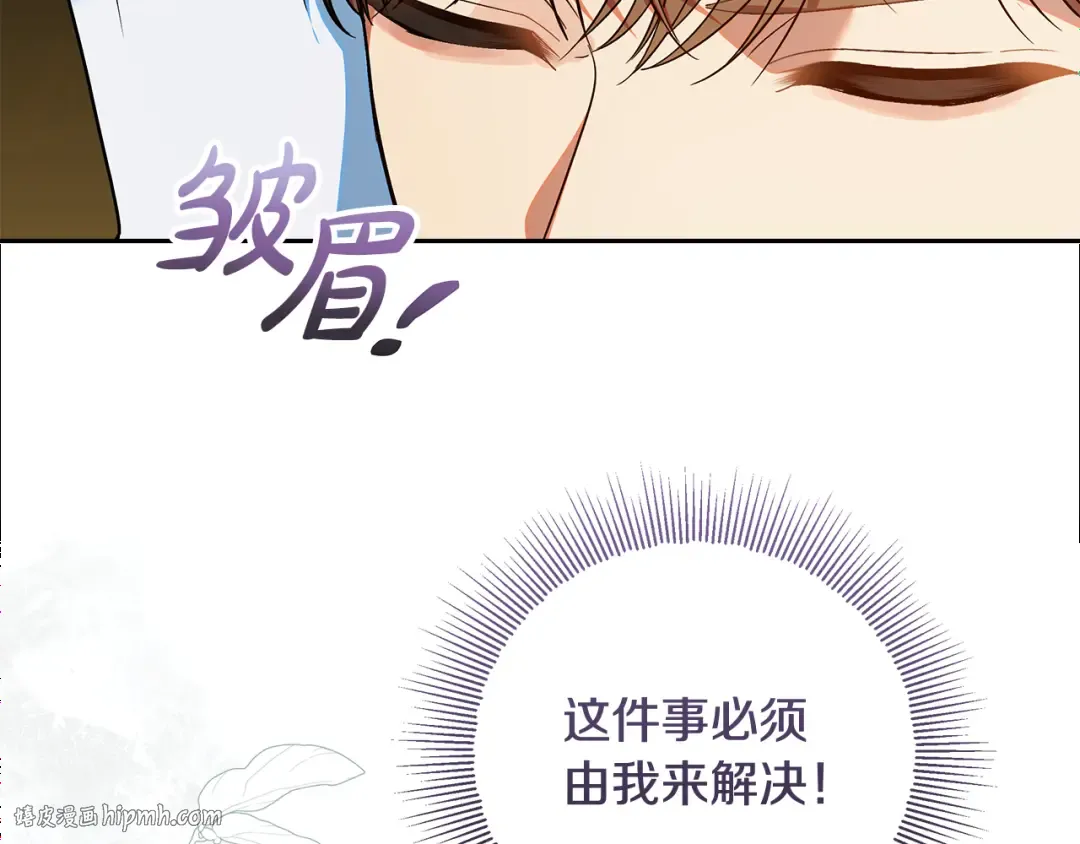 第29话 咳太多血了 第24页