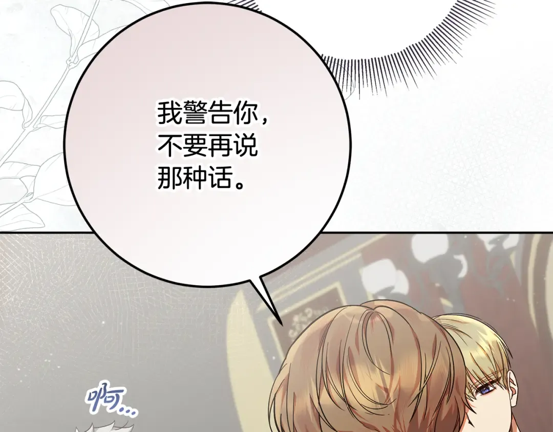 第29话 咳太多血了 第25页