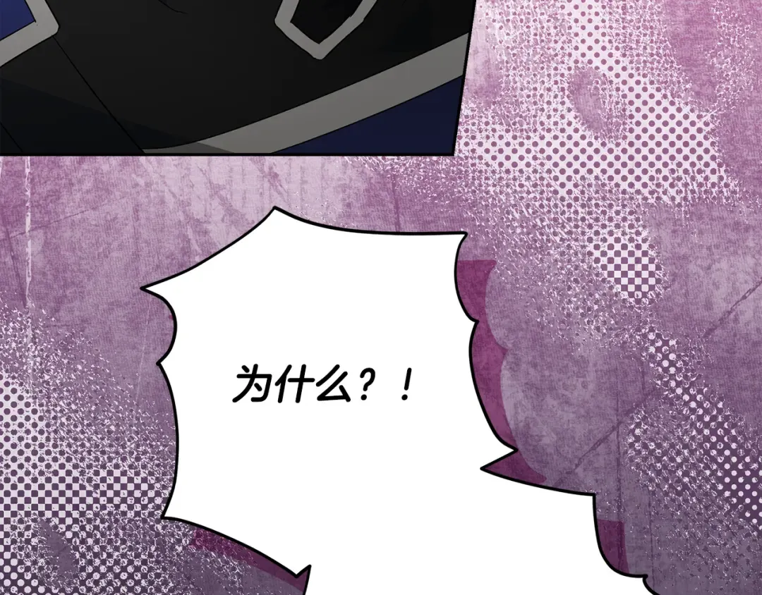 第29话 咳太多血了 第30页