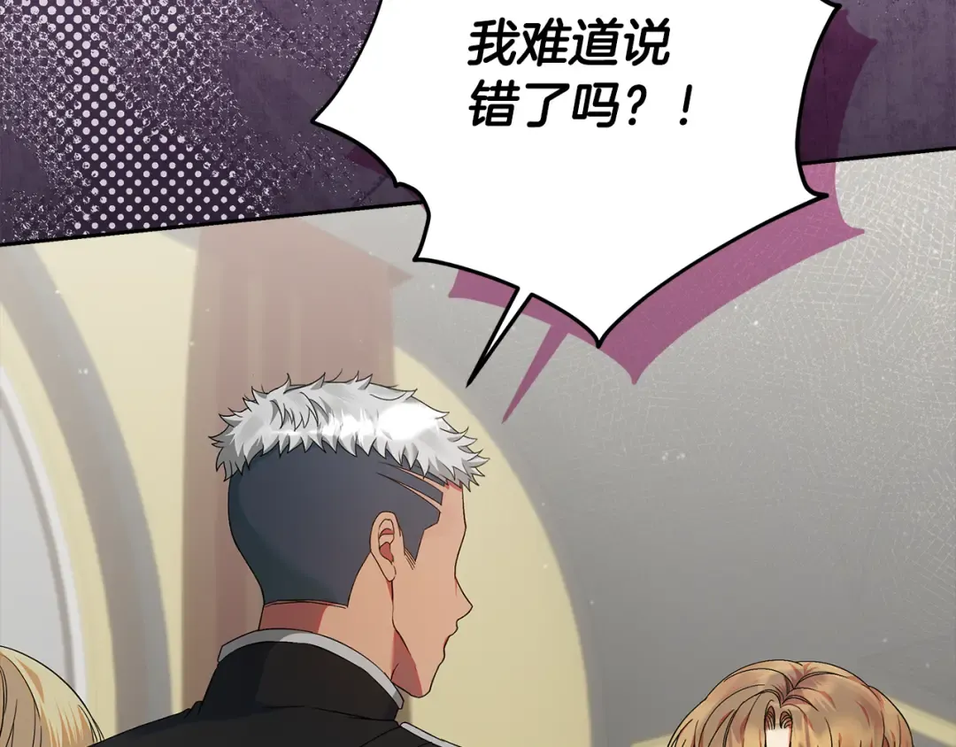 第29话 咳太多血了 第31页
