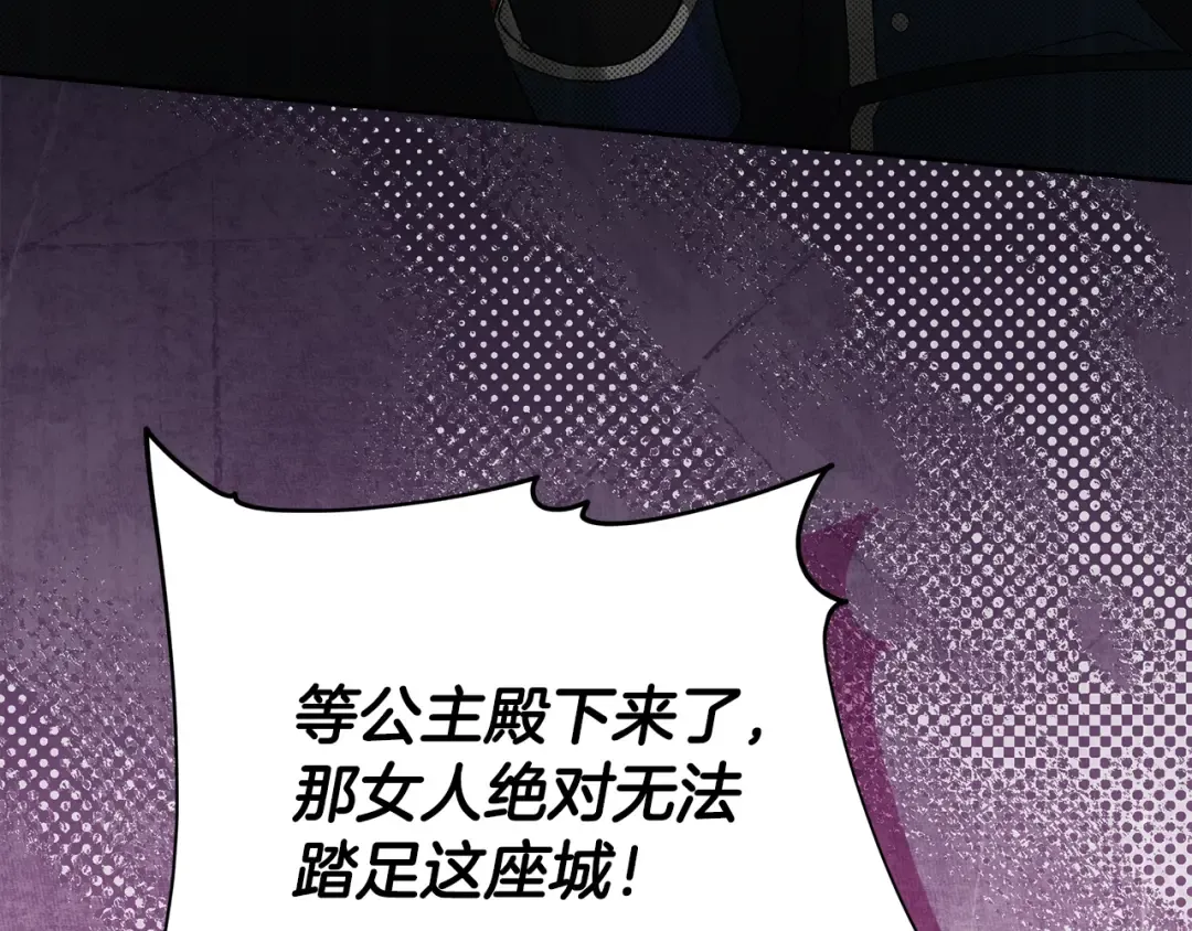 第29话 咳太多血了 第33页