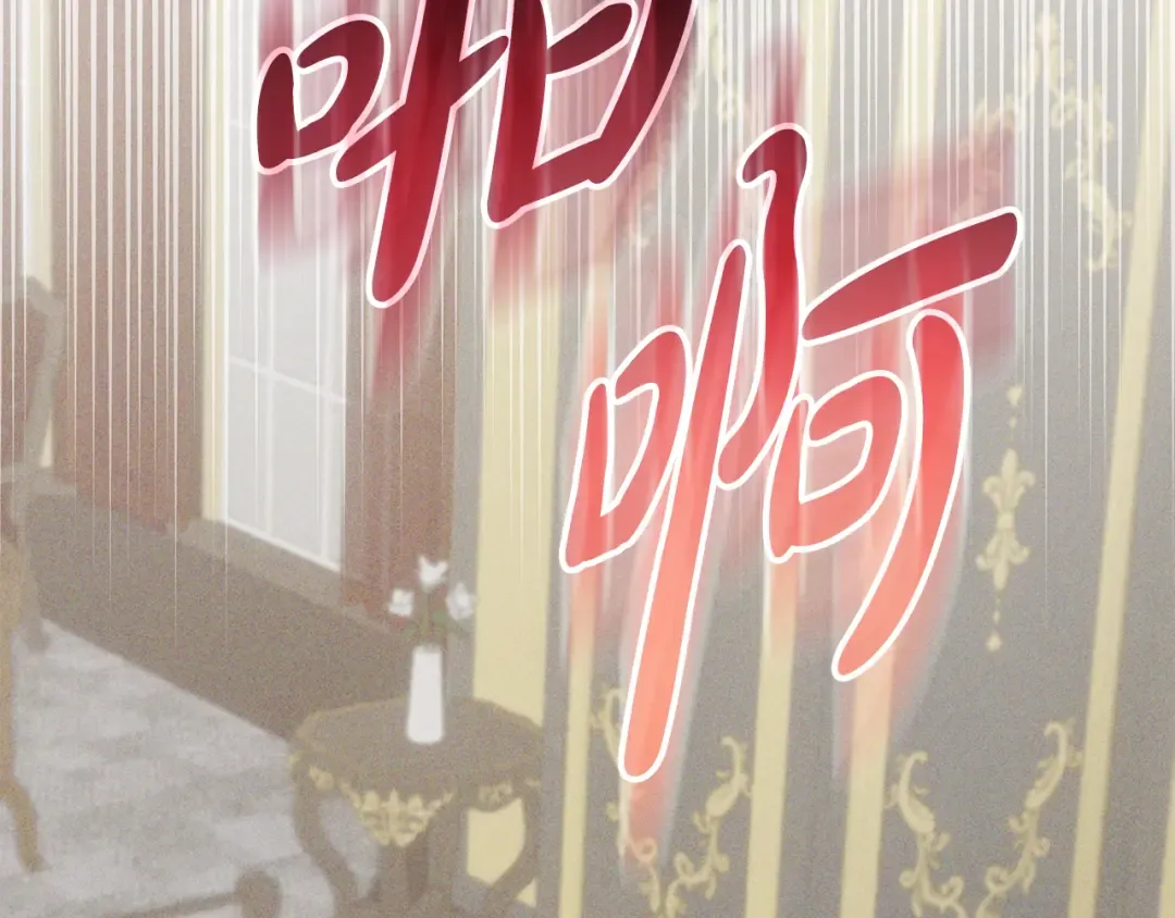 第29话 咳太多血了 第37页