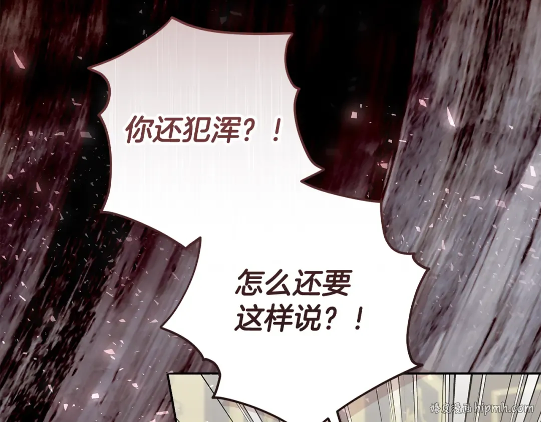 第29话 咳太多血了 第40页