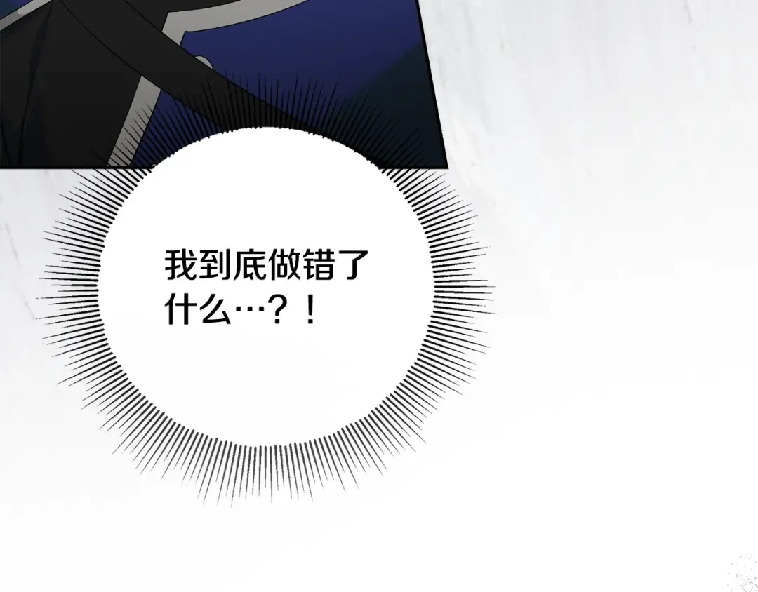 第29话 咳太多血了 第43页