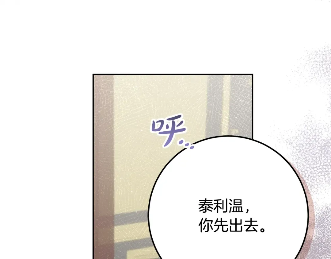 第29话 咳太多血了 第45页