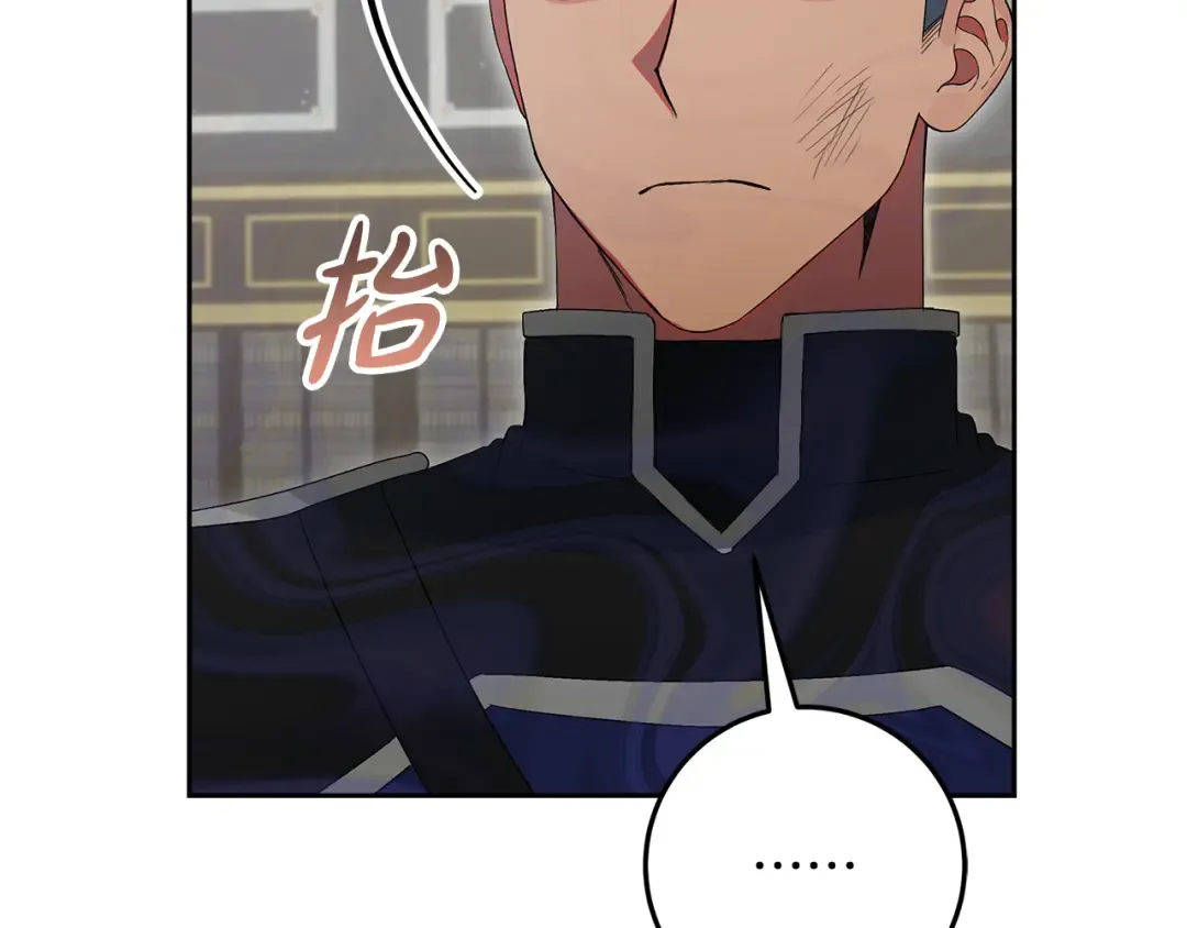 第29话 咳太多血了 第51页
