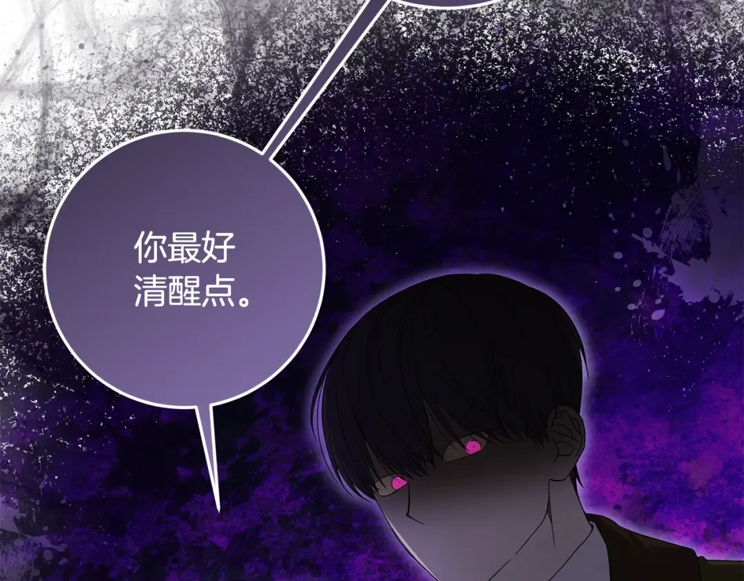 第29话 咳太多血了 第54页