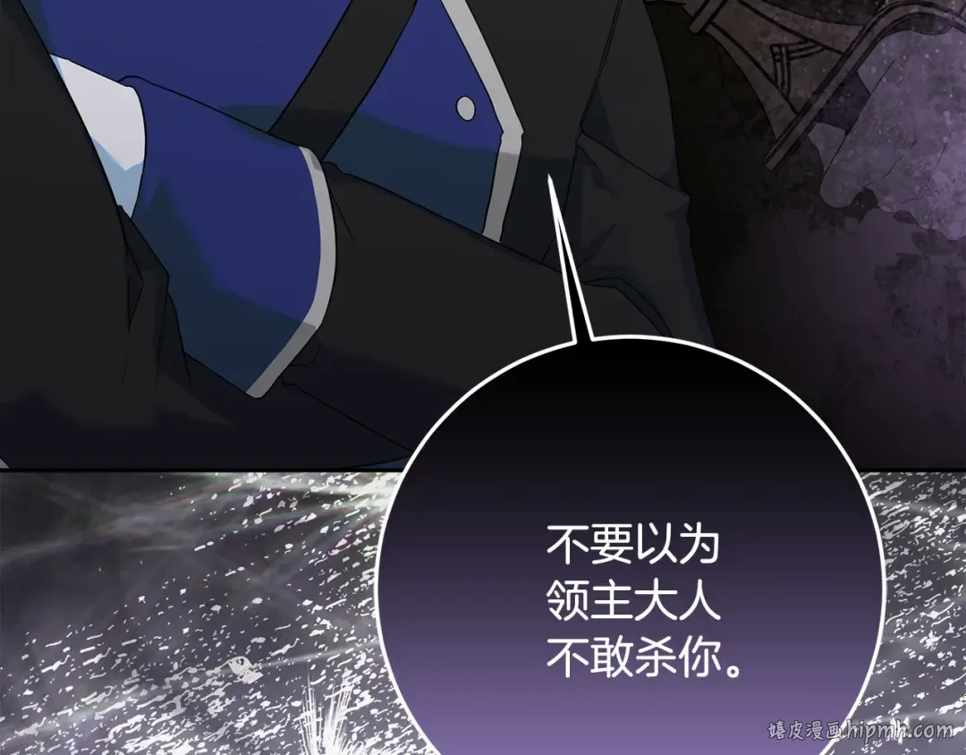 第29话 咳太多血了 第56页