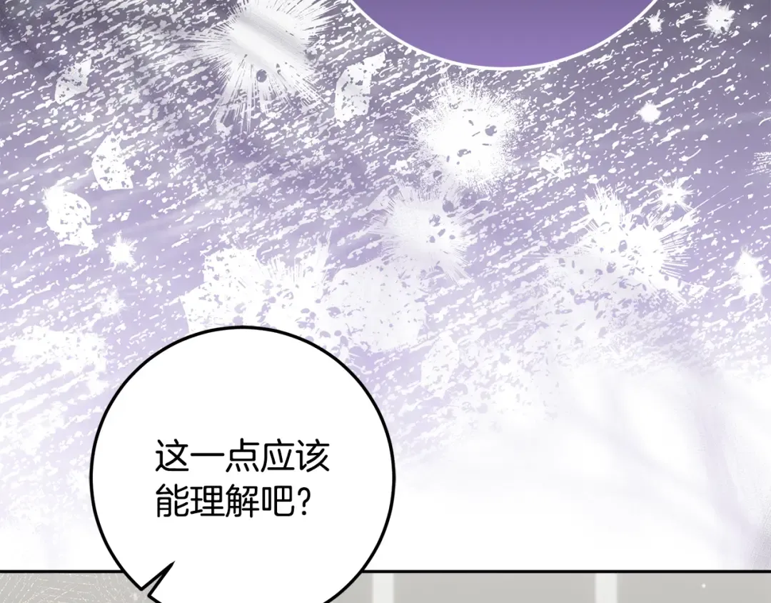 第29话 咳太多血了 第57页