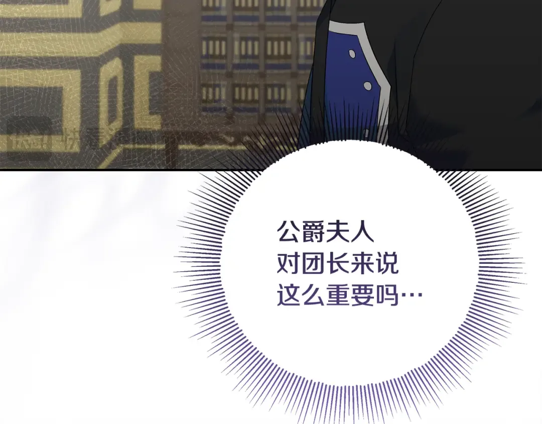 第29话 咳太多血了 第59页
