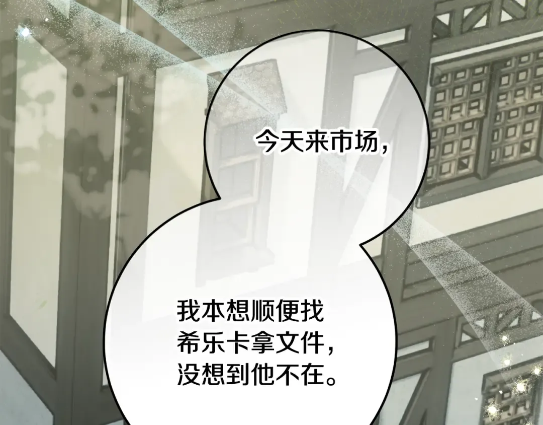 第29话 咳太多血了 第71页