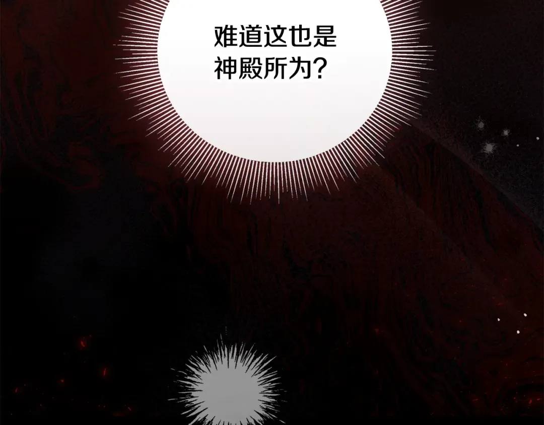 第29话 咳太多血了 第77页