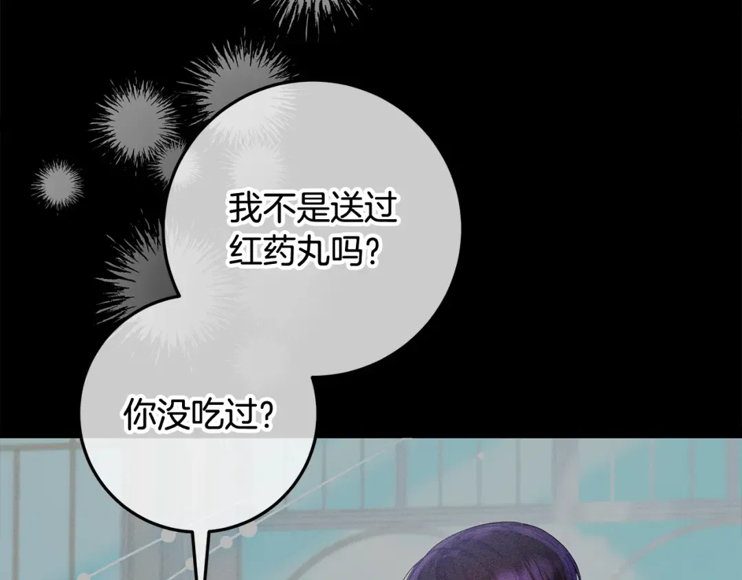 第29话 咳太多血了 第78页