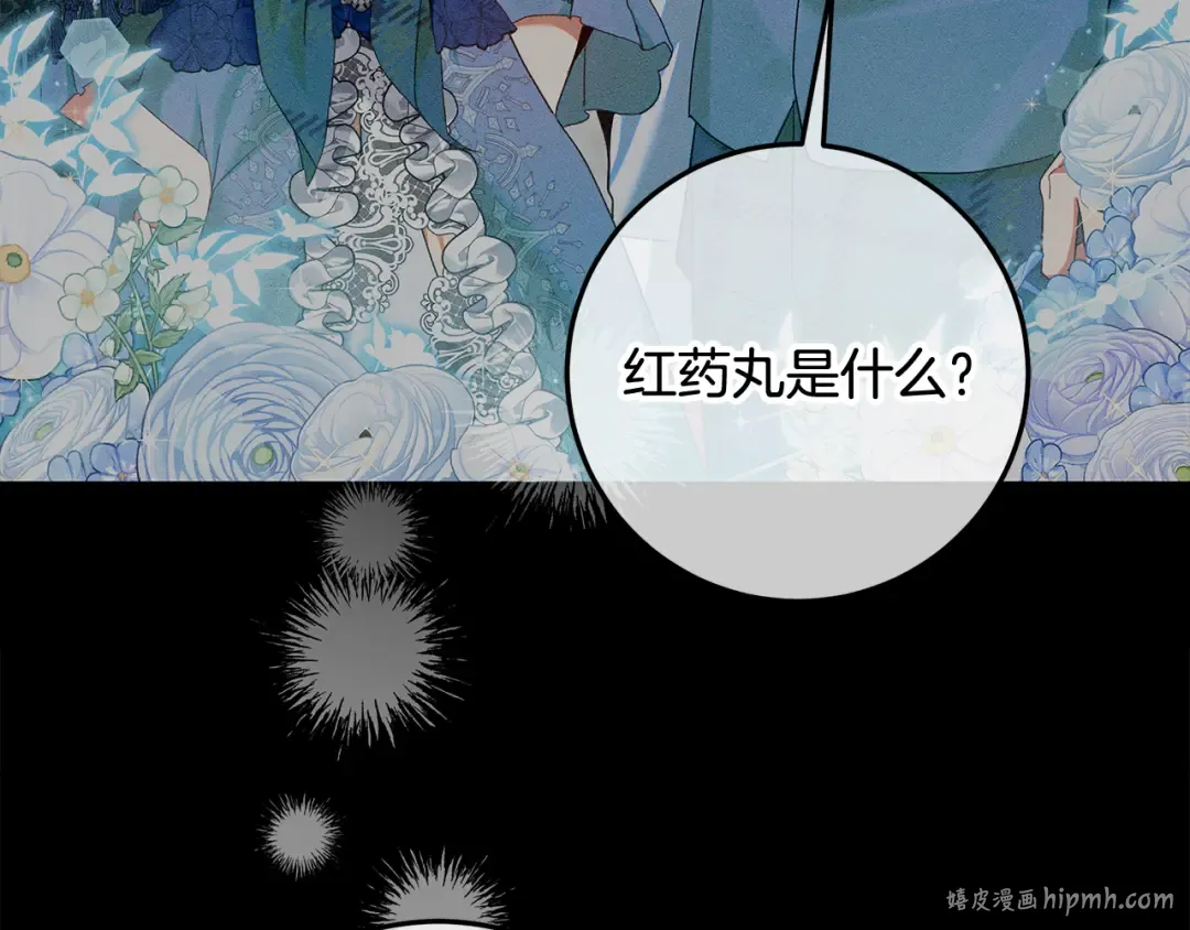 第29话 咳太多血了 第80页