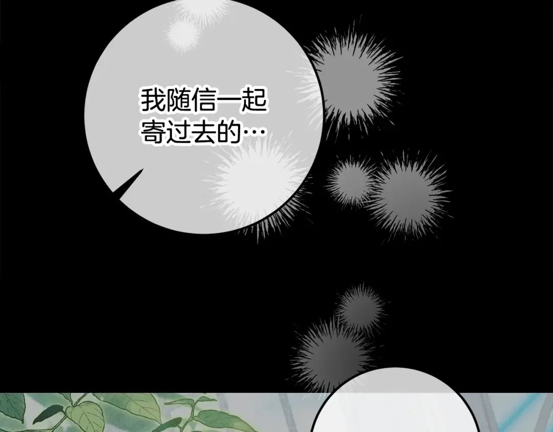 第29话 咳太多血了 第81页