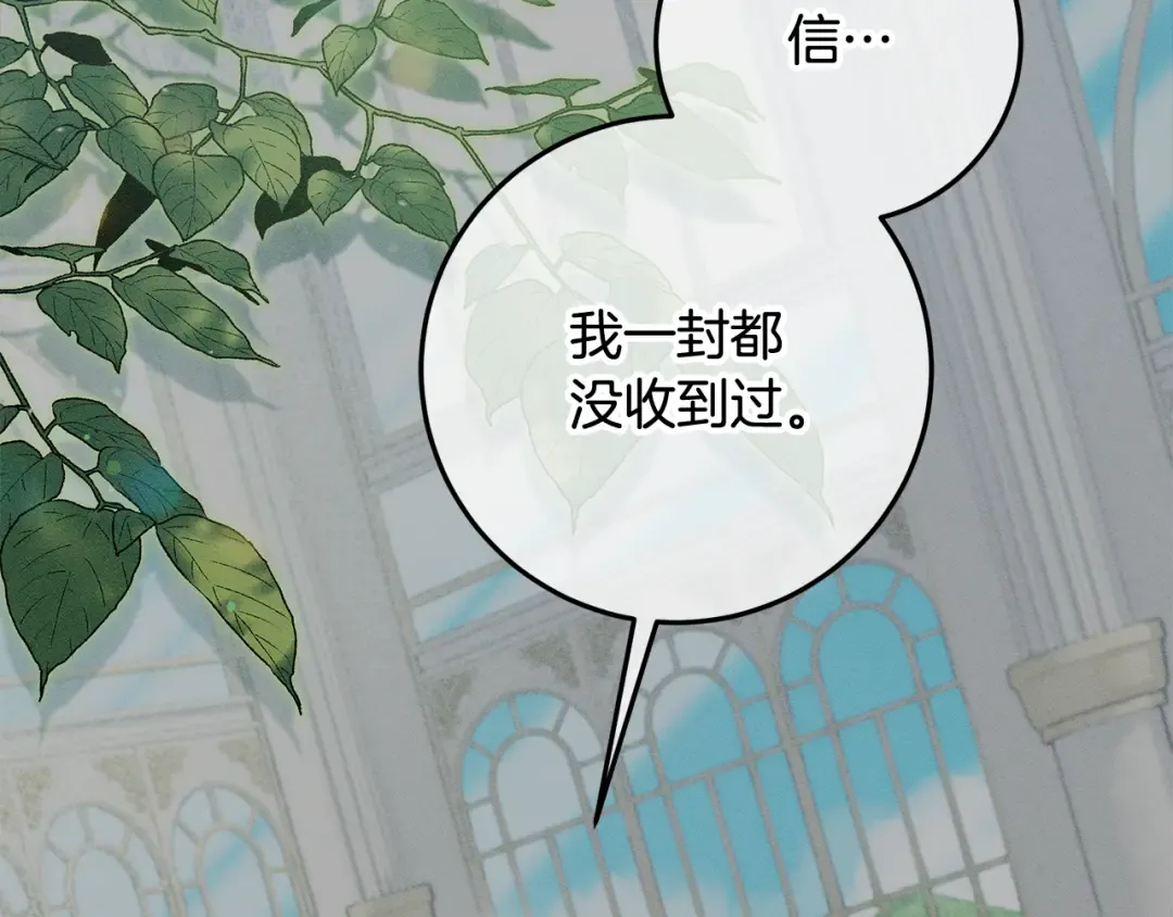 第29话 咳太多血了 第82页