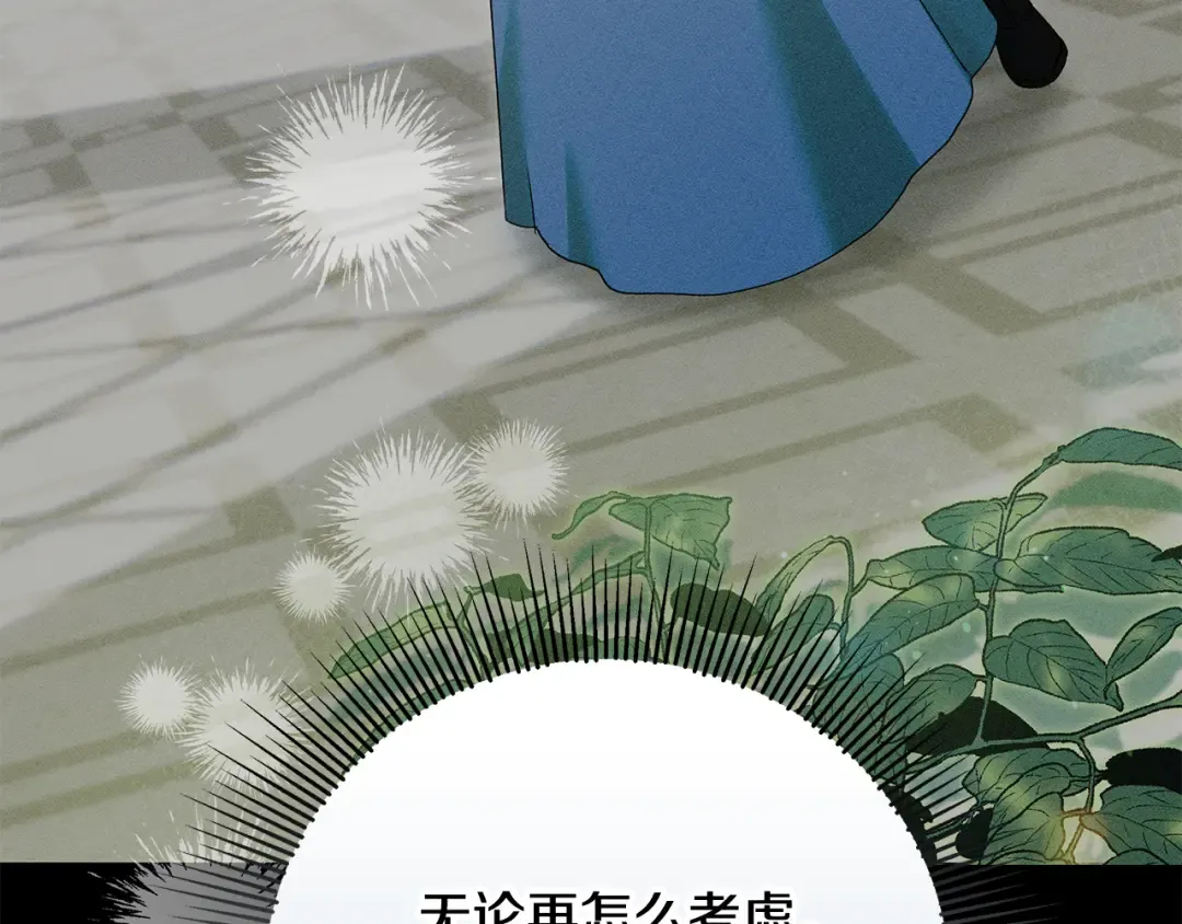 第29话 咳太多血了 第84页