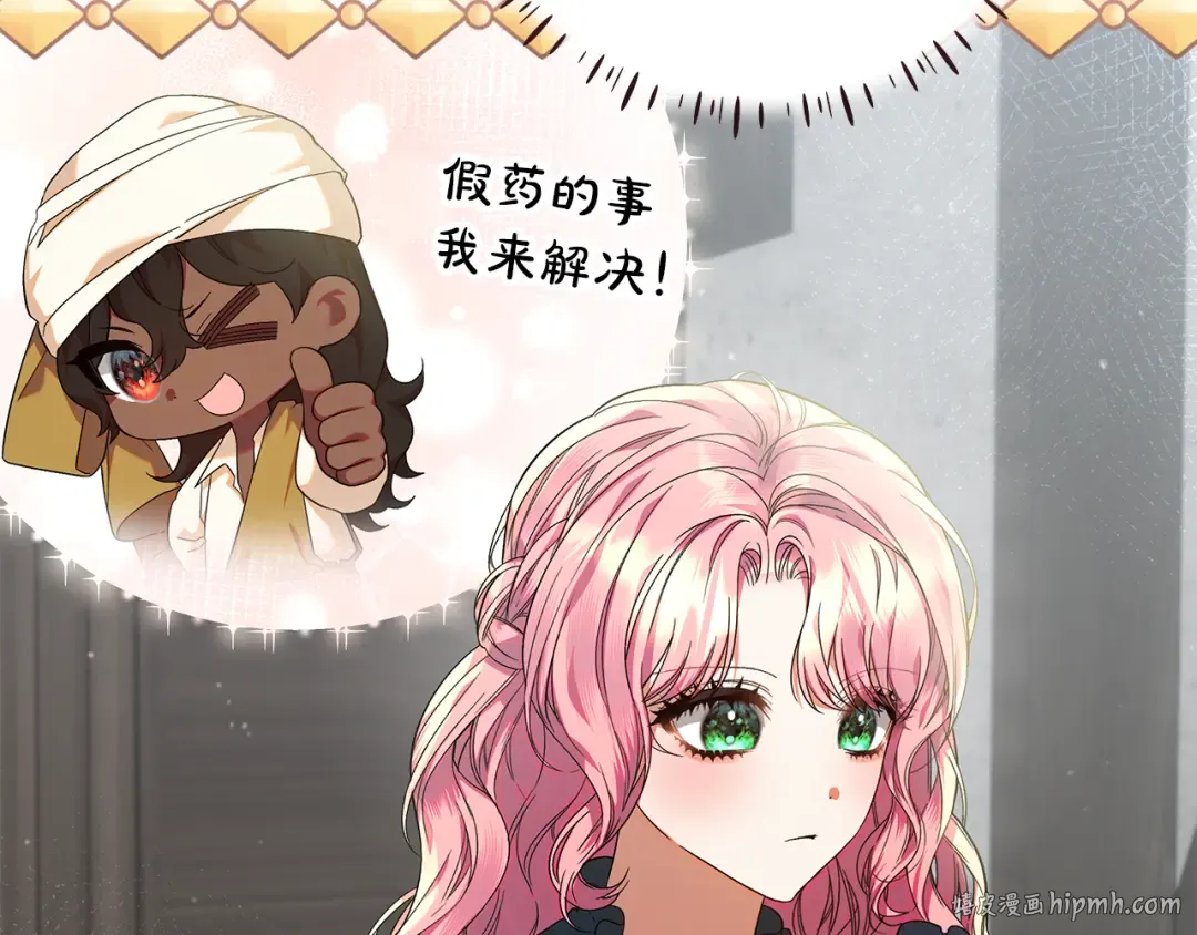 第29话 咳太多血了 第88页