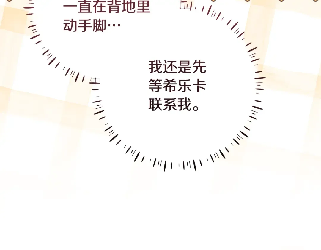第29话 咳太多血了 第90页