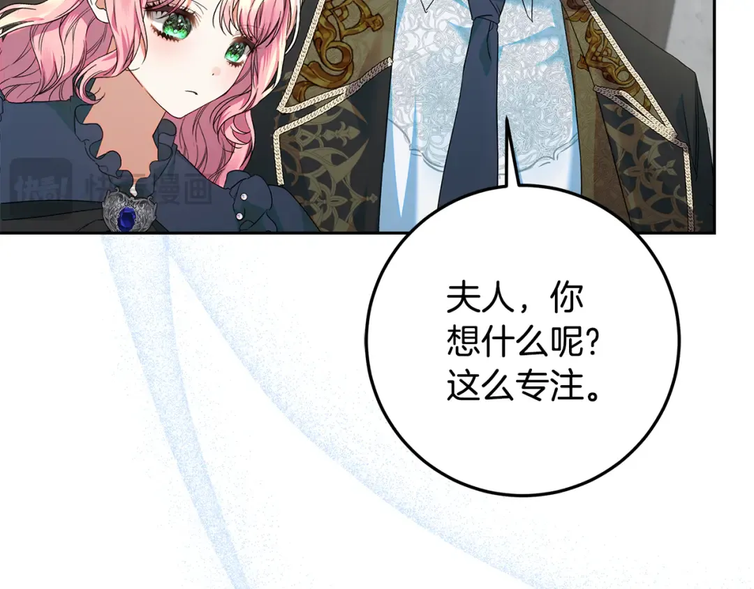 第29话 咳太多血了 第93页