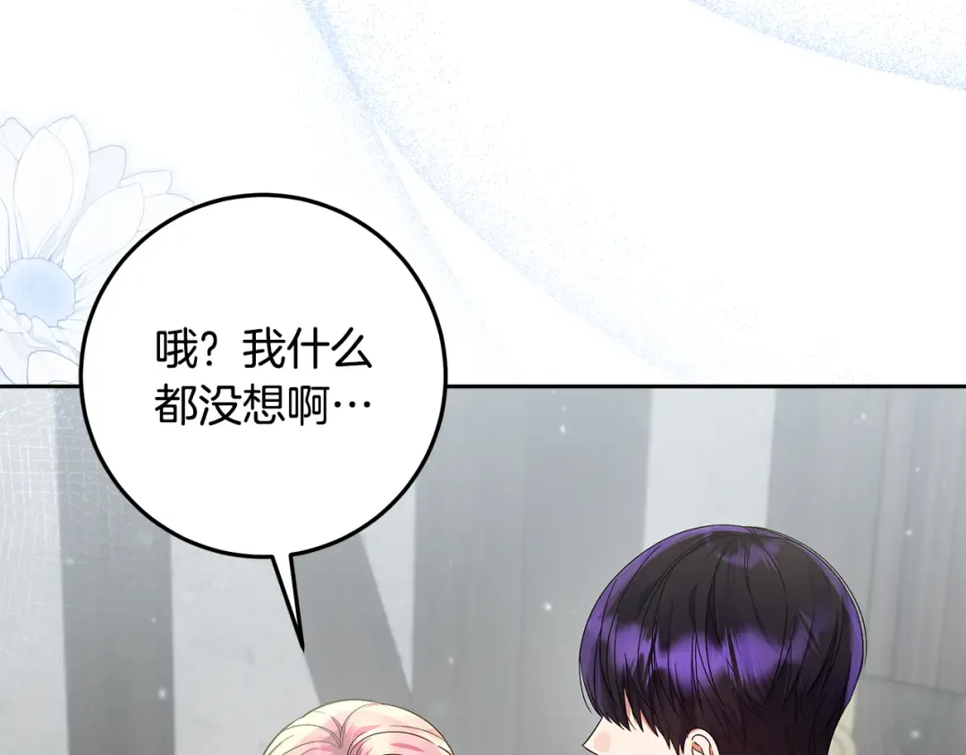 第29话 咳太多血了 第94页