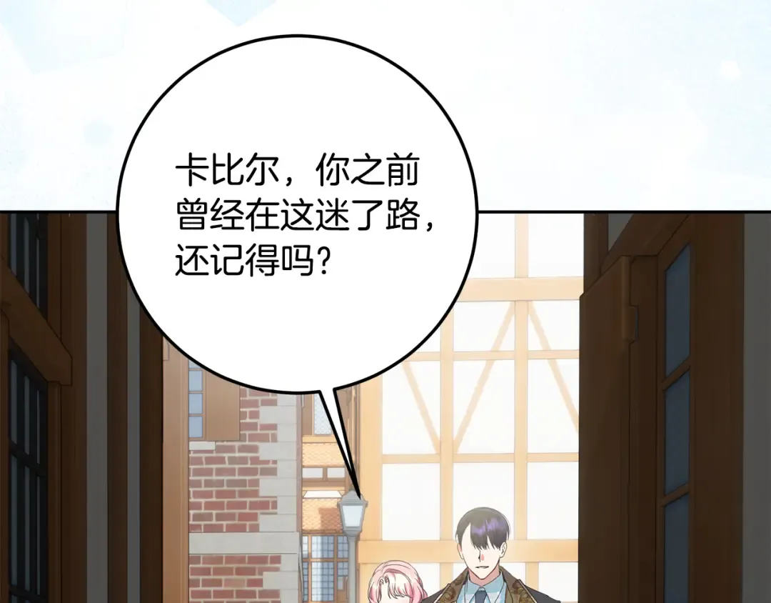 第29话 咳太多血了 第99页