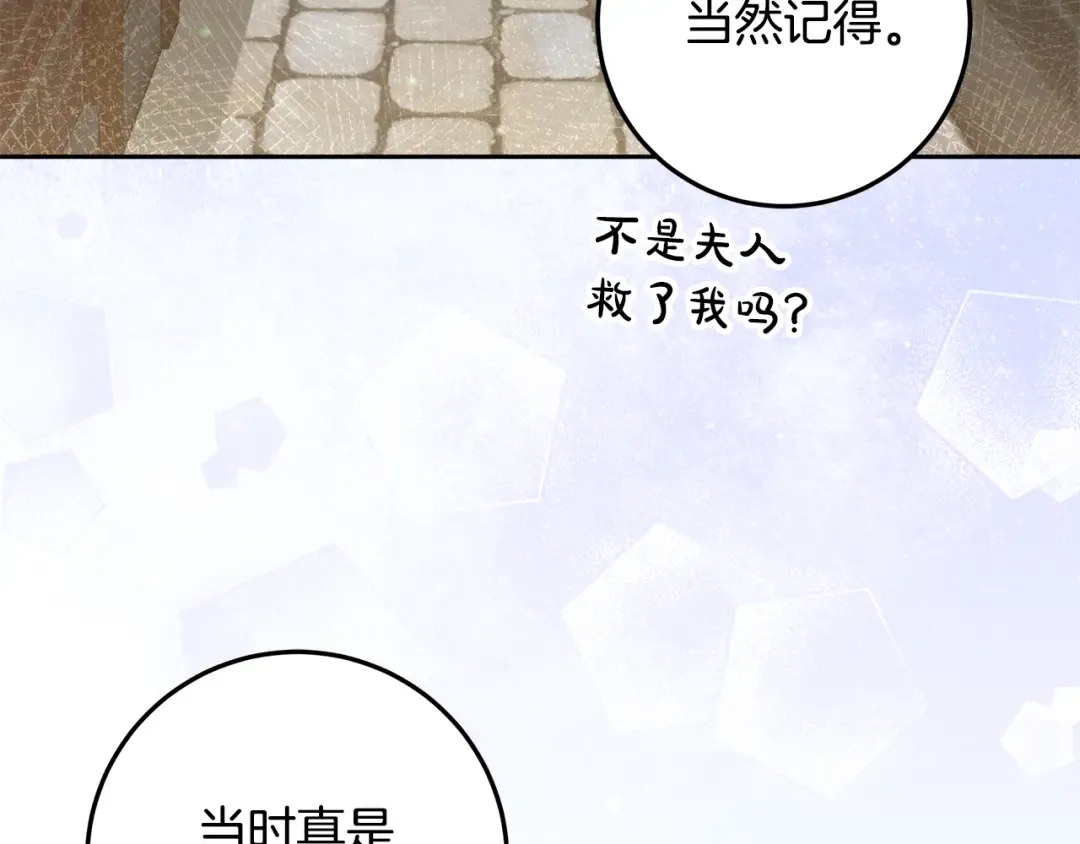 第29话 咳太多血了 第101页