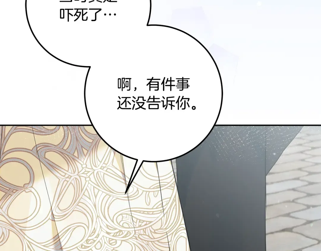 第29话 咳太多血了 第102页