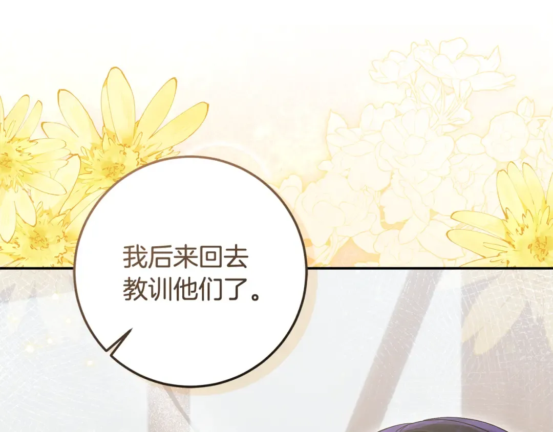 第29话 咳太多血了 第105页