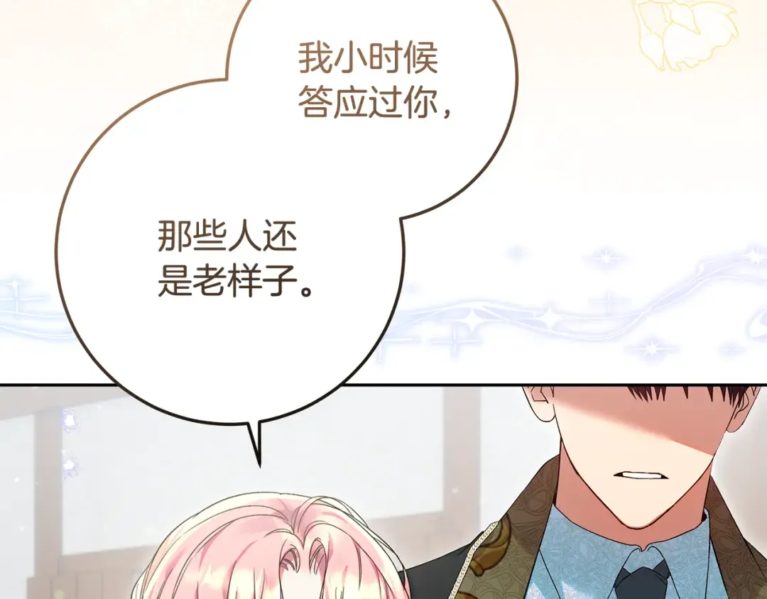第29话 咳太多血了 第108页