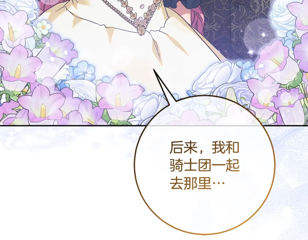 第29话 咳太多血了 第110页