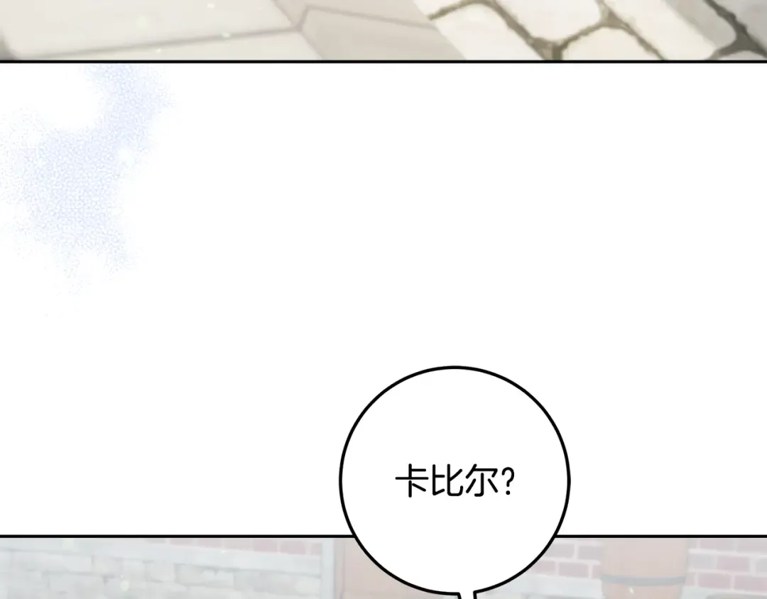 第29话 咳太多血了 第113页