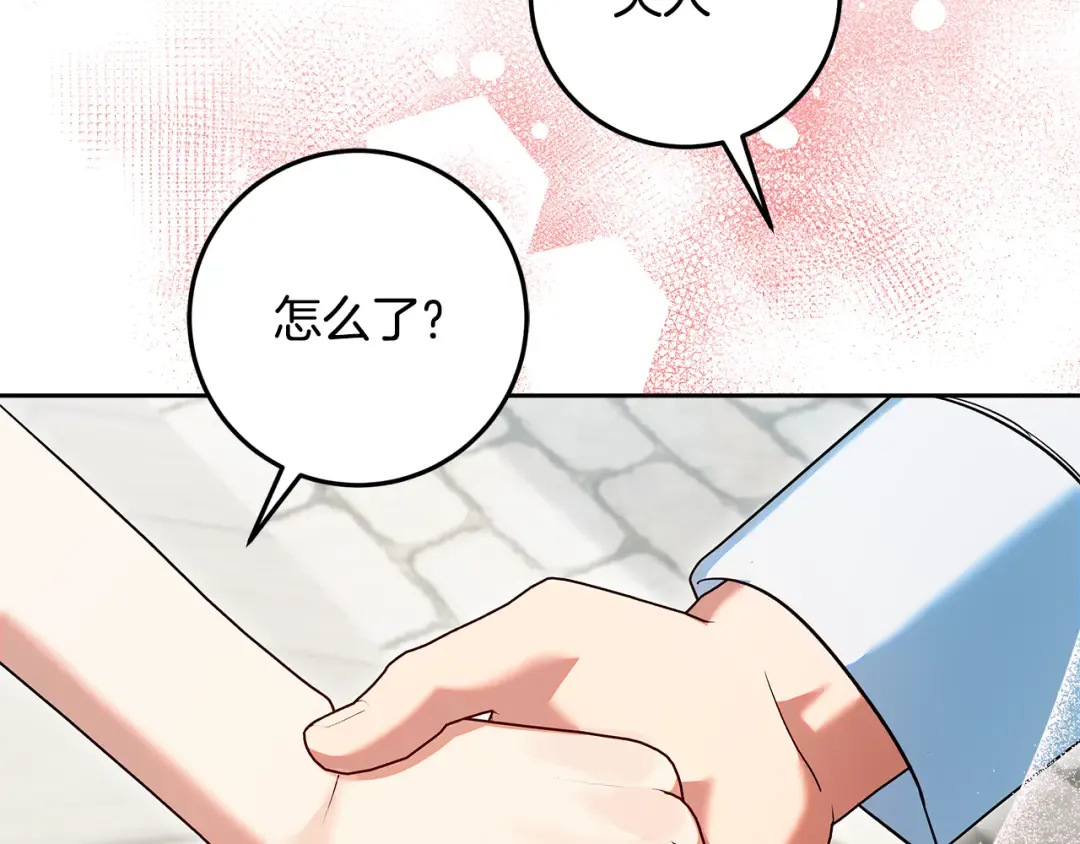 第29话 咳太多血了 第116页
