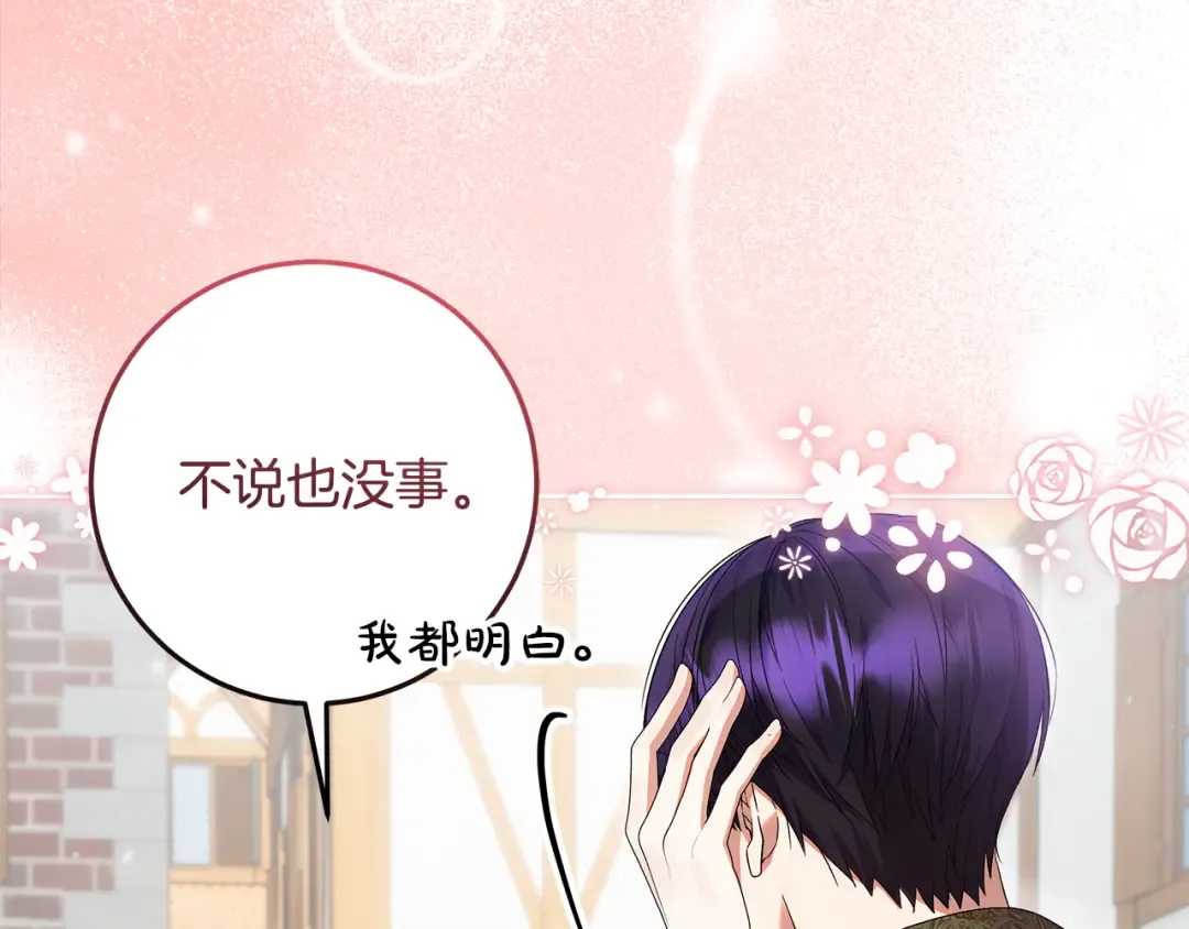 第29话 咳太多血了 第124页