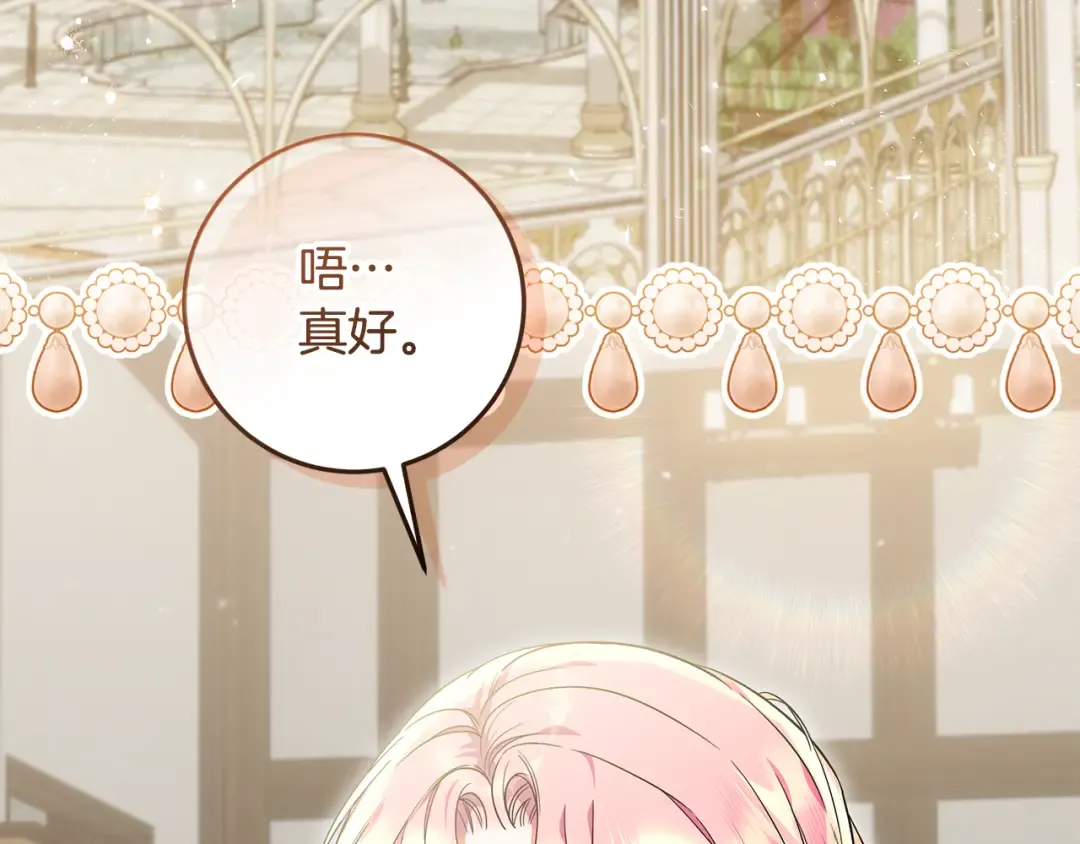 第29话 咳太多血了 第141页