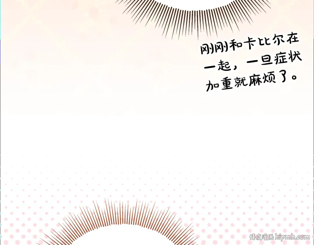 第29话 咳太多血了 第144页
