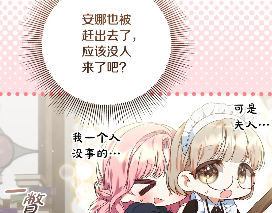 第29话 咳太多血了 第145页
