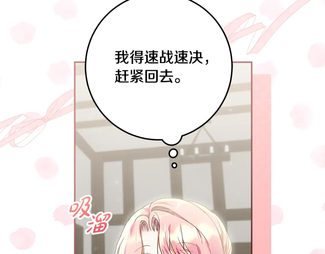 第29话 咳太多血了 第148页