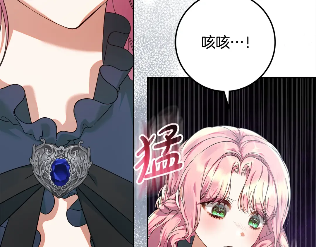 第29话 咳太多血了 第159页