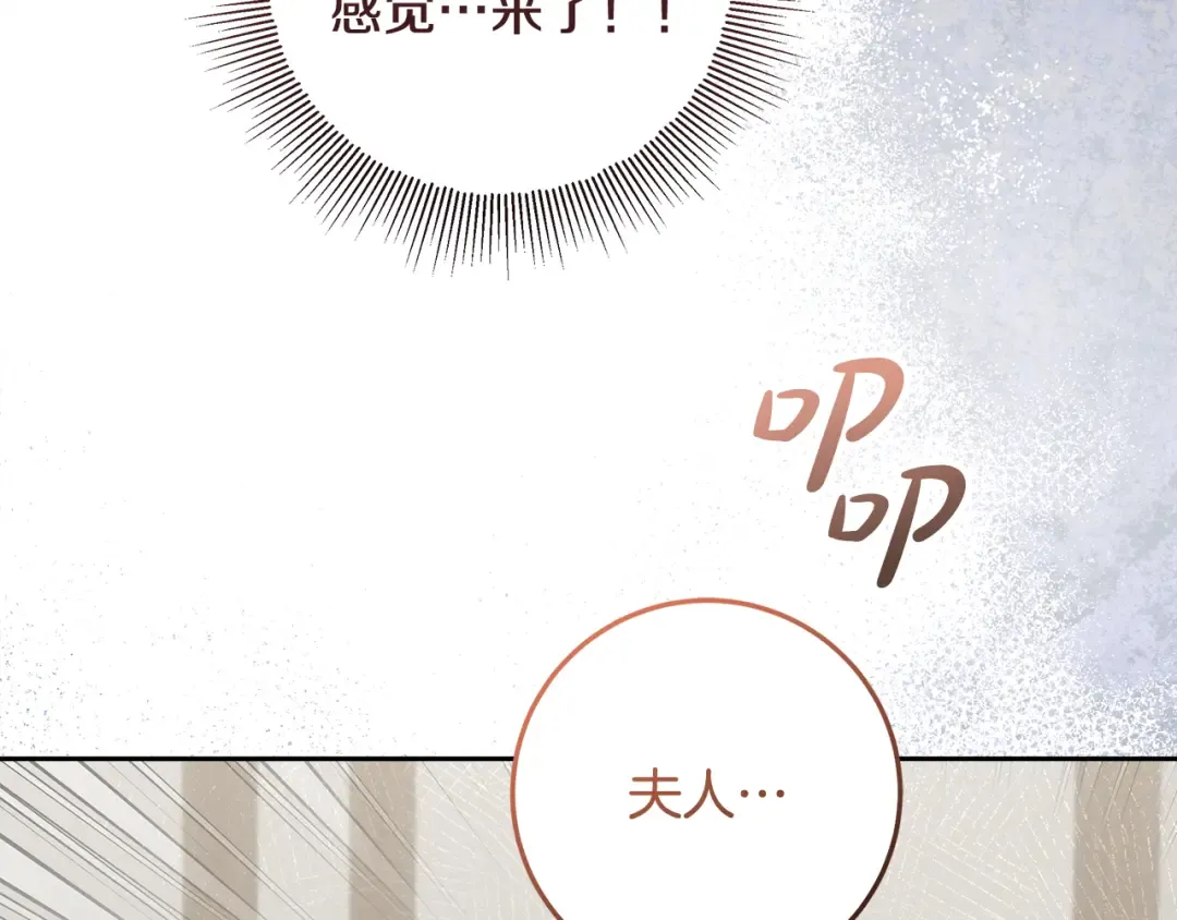 第29话 咳太多血了 第161页