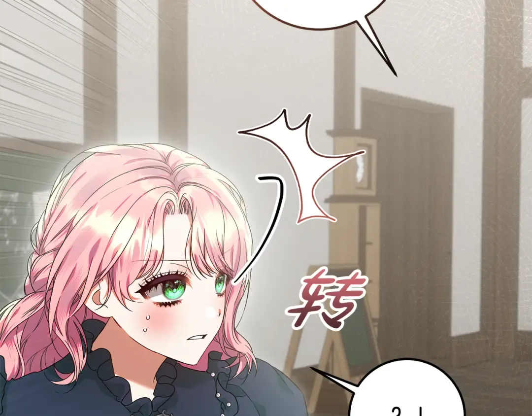 第29话 咳太多血了 第162页