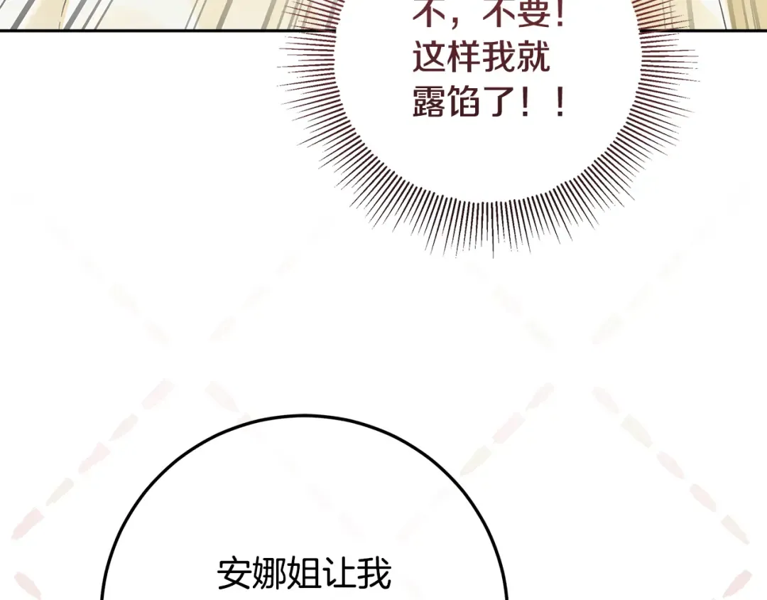 第29话 咳太多血了 第164页