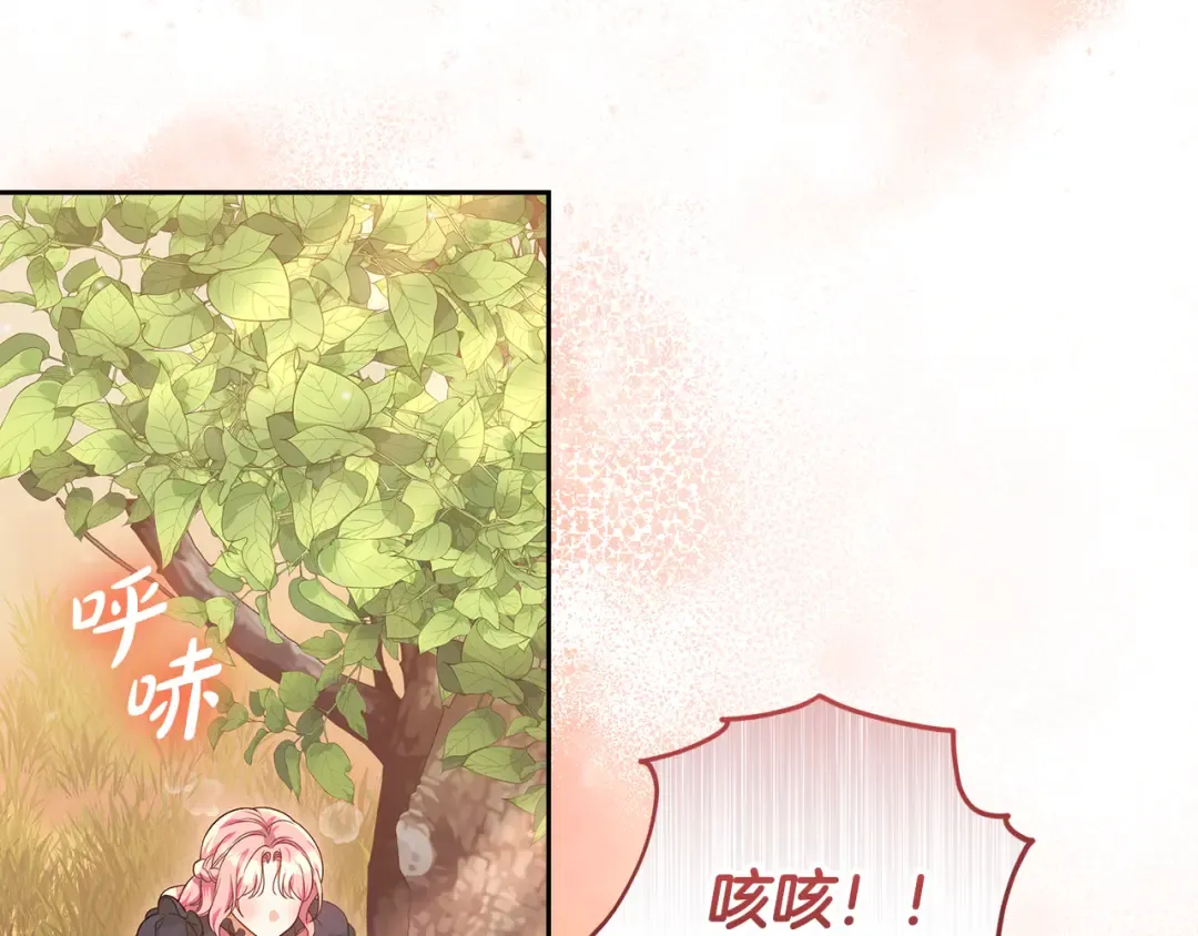 第29话 咳太多血了 第173页