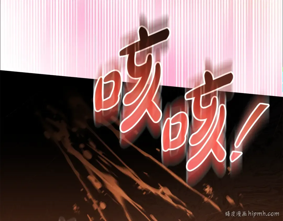第29话 咳太多血了 第176页