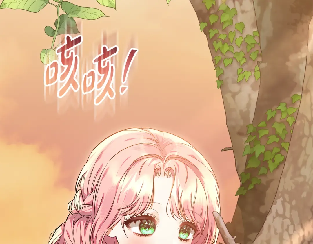 第29话 咳太多血了 第178页