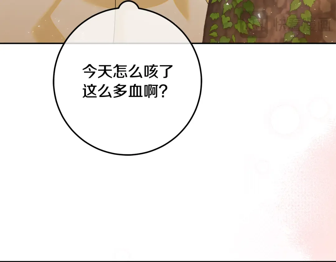 第29话 咳太多血了 第180页