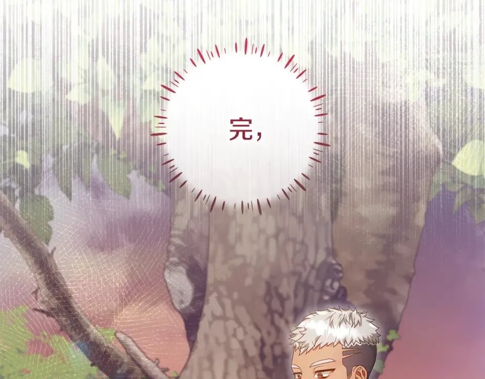 第30话 装病博同情 第2页